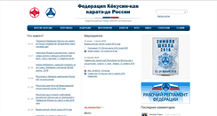 Desktop Screenshot of kyokushinkan.ru