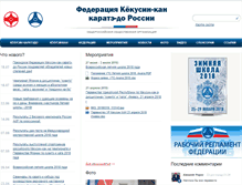 Tablet Screenshot of kyokushinkan.ru